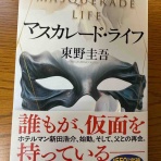 １０年先には