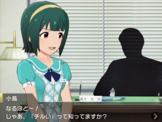 【ミリシタ】チルいって言葉、初めて聞いた👂