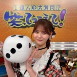『[イコラブ] 髙松瞳 出演、6/13放送「1億人の大質問!?笑ってコラえて！」実況まとめ』の画像