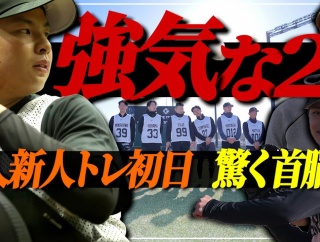 【巨人】ドラ1竹丸、阪神ファンwwww