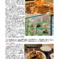 気の置けない仲間と集まる中華街 広東料理　　49．我們是集、台湾的特色菜、飲茶コース是本店。　｢星陽飯店｣
