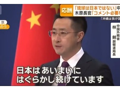 中国、案の定大激怒！！！「琉球は決して日本などではない、我が国固有の領土だ」