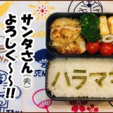 サンタさんに届きますように