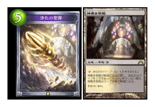 【悲報】シャドウバース、パクったことについて謝罪