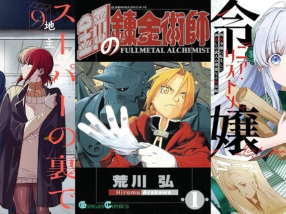 【朗報】今週末のKindleセール、スクエニ漫画がめずらしく半額対象