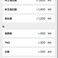 RAMEN紫苑＠高田馬場