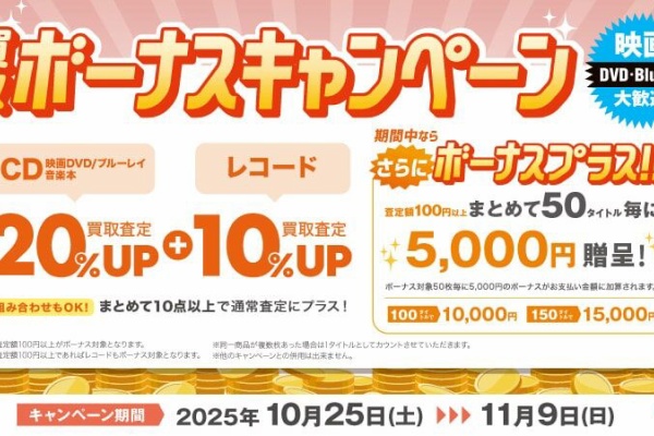 ディスクユニオン高田馬場店 - 買取案内