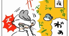 Bon-Chu