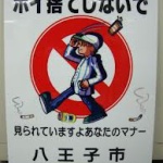 【トンキンの喫煙厨】　川へタバコ投げ捨てたらキチ大阪人に絡まれた