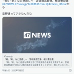 宮城県高野連、野球用語から「殺」「刺」「死」「盗」「犠」の字を排除することを検討