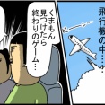 熊本でくまもんに出くわさないゲームした