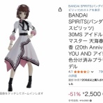 本田未央ちゃん応援まとめ速報