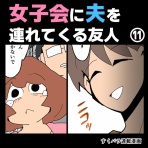 音坂マンガ部屋