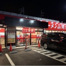 ラーメン山岡家 越谷袋山店＠大袋
