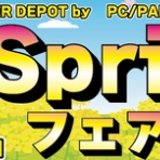 パワーデポ探検隊- 青森店 パソコン修理・販売【公式】