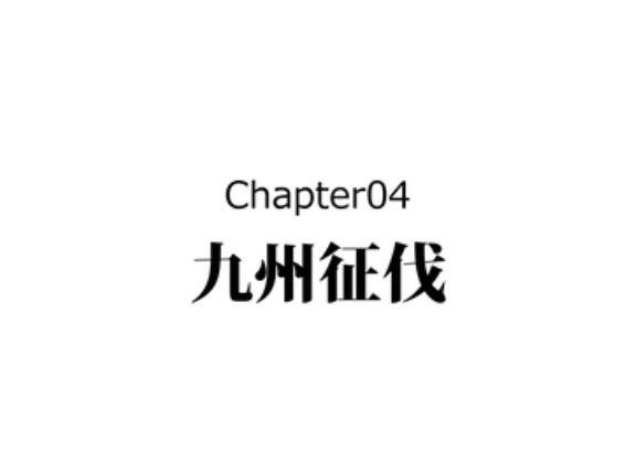 【完】島津家久の生涯～最強の釣り師～