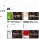 【重要】noteへの移行を進めています