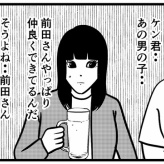 【マッチングアプリ121】