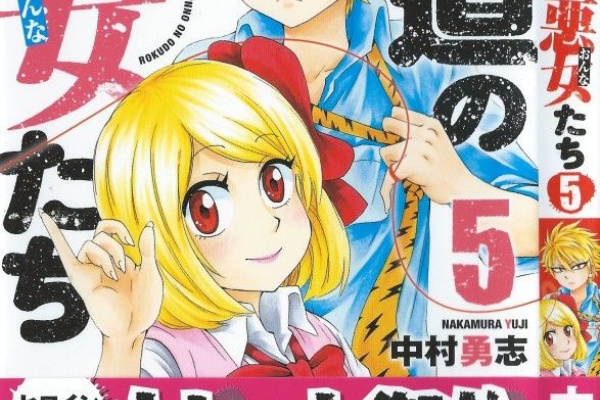 3階の者だ 中村勇志