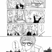 電気温水器ジョニー④　ありがとう共感してくれて それだけで心が軽くなりました　(332)
