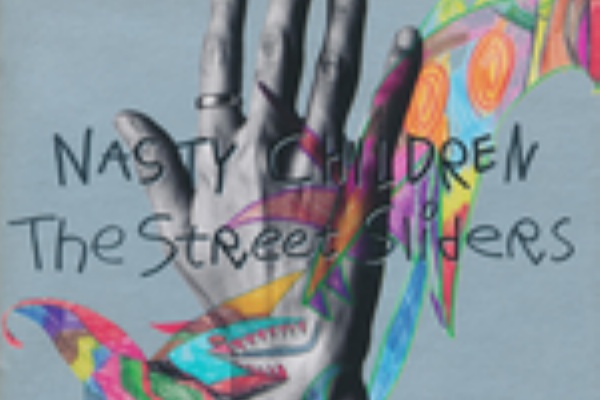 俺の好きなアルバムたち - ストリート・スライダーズ