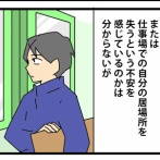 ㊼契約の終わりを告げる時／適材適所へ 後編