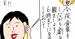 ホームステイしていた時の日記から⑪胃袋だけはアメリカン