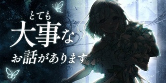 【VTuber】YuNiちゃん、活動8周年を迎え「とても大事!!!!!なご報告があります！！！！！」【6/14(日)20:00】