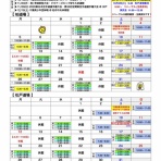 極真会館 千葉東葛支部 柏道場 松戸道場 「柏・松戸道場ブログ」