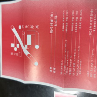 筆鬼亭日乗～霊楽生活は向運への道