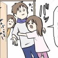 高校生の娘から力強いハグをされる父と母の姿をご覧下さい