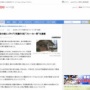 【キモすぎ】女性の店の前にゴキブリ死骸50匹もばらまく　69歳ストーカー男逮捕