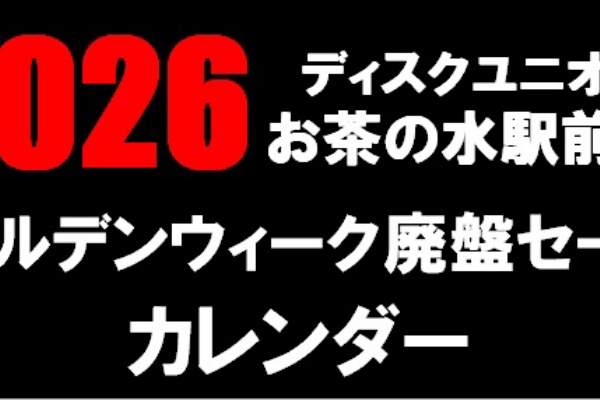 luz 廃盤グッズまとめ　CD 香水　サイン　グッズ　値下げ交渉あり　即買い× 12/17(土)スラッシュ/デス/ブラック廃盤レコード・セール : ディスク