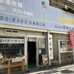 好奇心いっぱいこころ旅