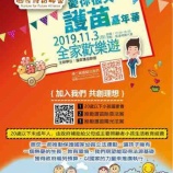 『「小孩國家養」運動 （中国語版）』の画像