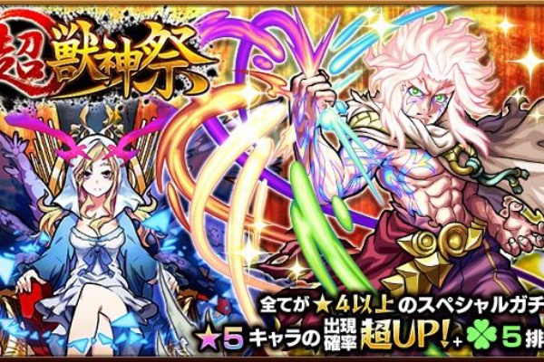 もんすとスーパーショット 15