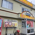 千歳市北斗にあるラーメン店「長ちゃんラーメン北斗店」に伺い 醤油ラーメンをキメてきました！