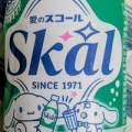 愛のスコールはスーパーで待っていた
