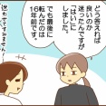 【32】不整脈と私（入院前面談）