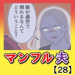 尾持トモの漫画blog