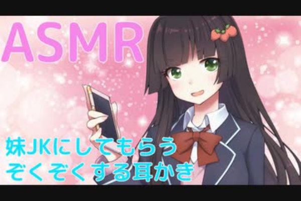 耳かきボイスまとめ 陽向葵ゅか