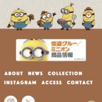 ミニオン愛し隊Version4