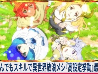 【≪CZ成功率/ST終了画面/ED枠色示唆≫ とんでもスキル(とんスキ)『高設定(設定6)挙動』設定差！設定判別の最速版！】(2026/08/02 [23記事目])