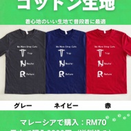 9年ぶりの日本に戸惑う人間と、チャリティーTシャツ＆ポロシャツ販売のお知らせ