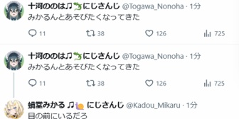 【にじさんじ】この妖怪2匹いつも匂わせしとるな…イチャイチャしやがって
