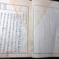 和本江戸天明元年（1781）小倉百人一首の注釈書「宇比麻奈備」5冊揃い/賀茂真淵/国学/和歌/古書古文書/木版摺り