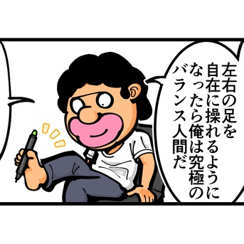 第1889話「体の左半身を使いこなす訓練・後編」