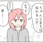 日々まんがブログ。～食う、寝る、書く～