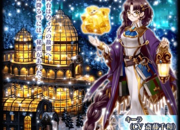 非ガチャ攻略 ノクトニアポリス17 世界を取り戻せ 黒猫のウィズを無課金でまったりと 黒ウィズ攻略 ブログ