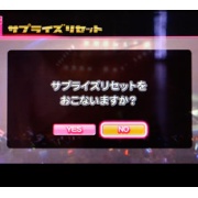 パチスロAKB48の『サプライズリセット』とか言う画期的な機能wwwww